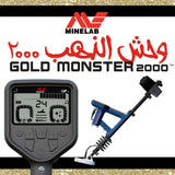 Minelab Gold Monster 2000